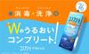 AMO Japan Complete Double Moist 480 x 2 60 мл Уход + (Контактные продукты)