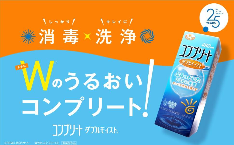 AMO Japan Complete Double Moist 480 x 2 60 мл Уход + (Контактные продукты)