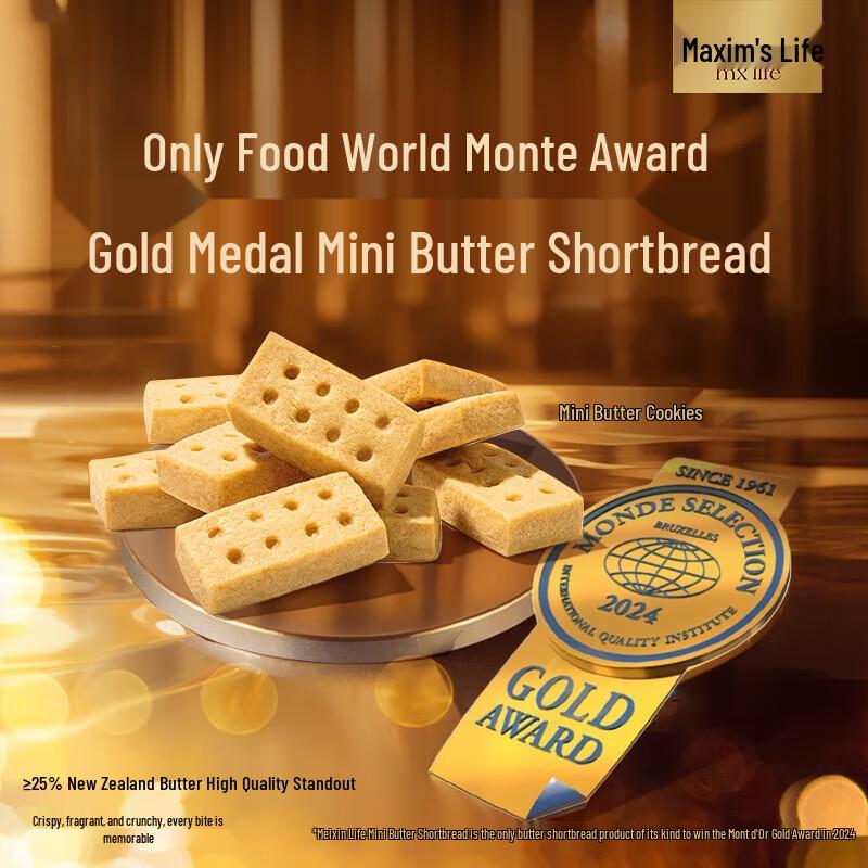 Maxim's British Style Mini Butter Shortbread Cookies
