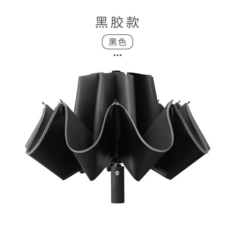 Ten-bone Automatic Umbrella Three-fold Car Reverse Umbrella Folding Men's and Women's Business Simple Umbrella