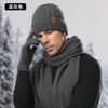 Вязаная шапка, мужская зимняя бархатная утолщенная ветрозащитная уличная велосипедная шерстяная вязаная шапка шарф перчатки набор из трех предметов