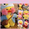12"30cm Cafe Lalafanfan Mimi Yellow Duck Costume Plush Toy Stuffed New Doll