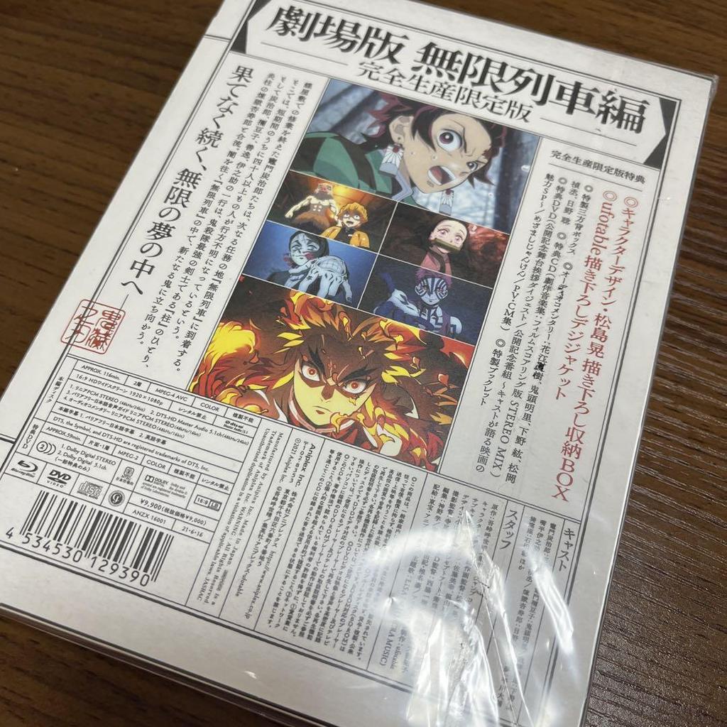 [ИСПОЛЬЗОВАН] Убийца демонов: Кимэцу но Яиба фильм: Поезд Муген Лимитированное издание