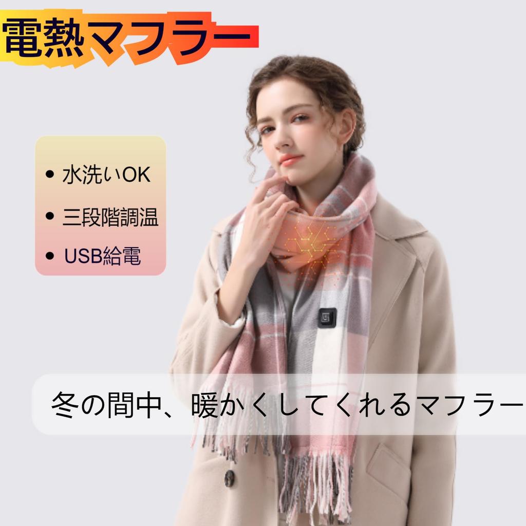 Electric Three Temperature USB Perfect for Cold and New Pink [WNZZ] "Clearance Sale" Scarf, 10-Second Heating, Settings, Powered, Thick, Lightweight,