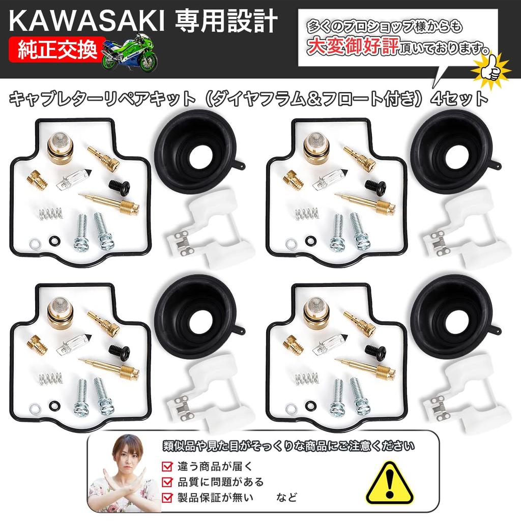 Ремонтный комплект карбюратора Kawasaki Barrios, Комплект для капитального ремонта карбюратора, ZXR250, ZXR250R, 1989-1991, ZXR750, ZZR400,