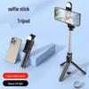 Bluetooth Selfie Stick Tripod with Fill Light for Android/iOS Phones