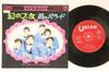 7-дюймовая пластинка SWING WEST - Maboroshi No Onnna / Ame No Ballade US579J UNION 1968 Япония Японская энка/традиционная Б/У