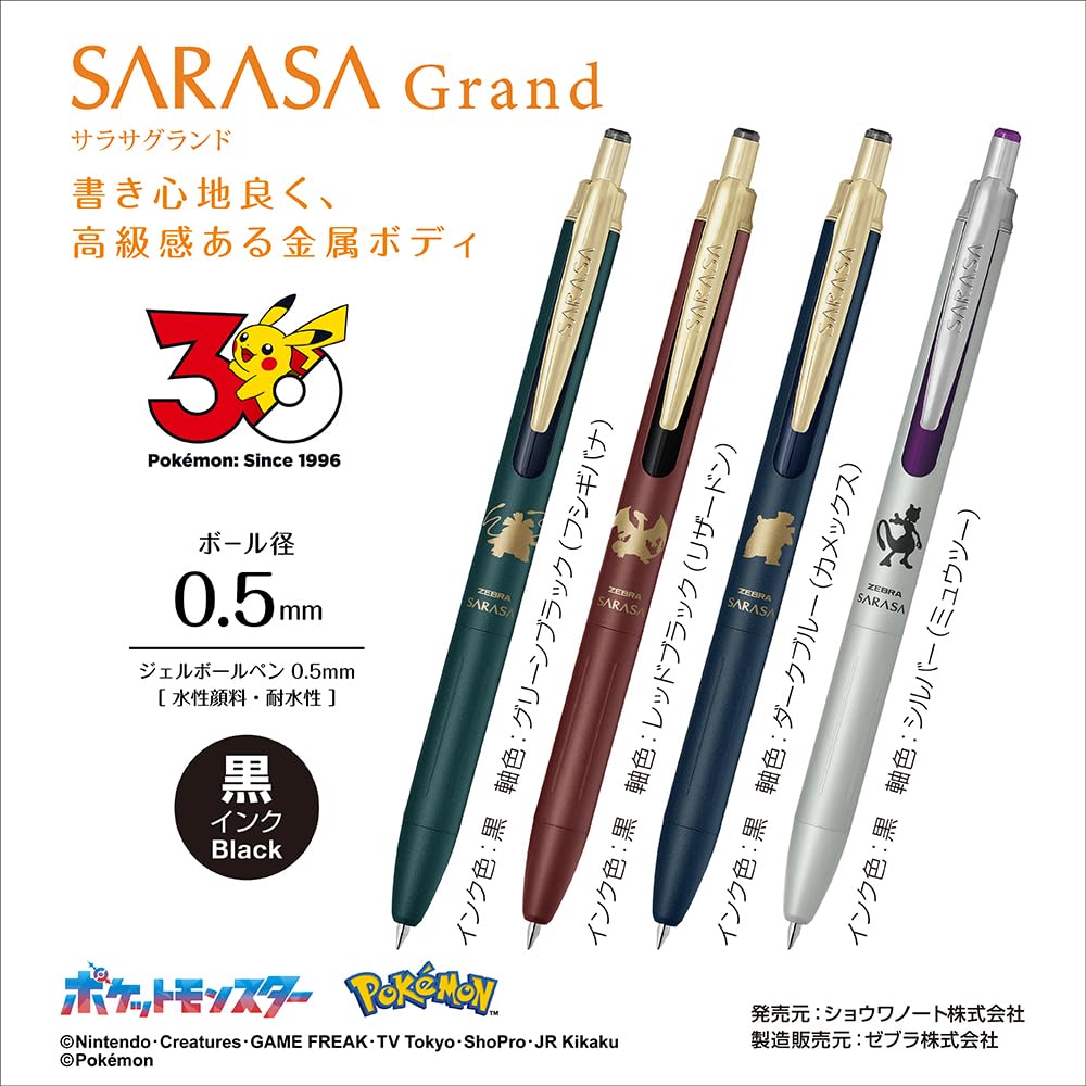 Zebra Гелевая шариковая ручка Sarasa Grand Mewtwo Черные чернила Серебристый корпус Ограниченная серия Pokémon 0,5 мм P-JJ57-PO-S