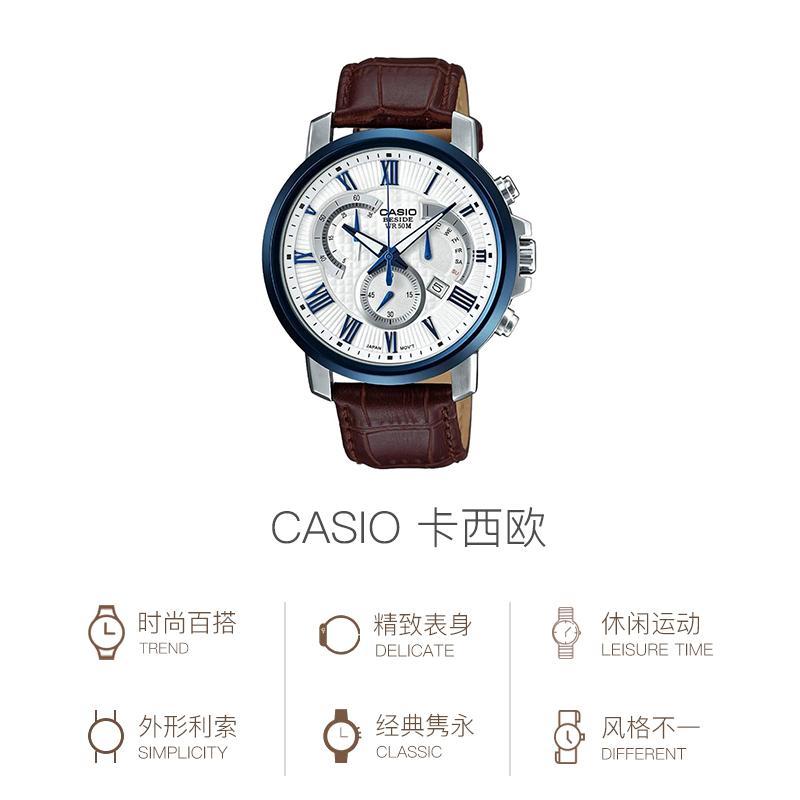 Casio Водонепроницаемые кварцевые часы на кожаном ремешке Японские и корейские часы Мужские часы Белый циферблат BEM-520BUL-7A3