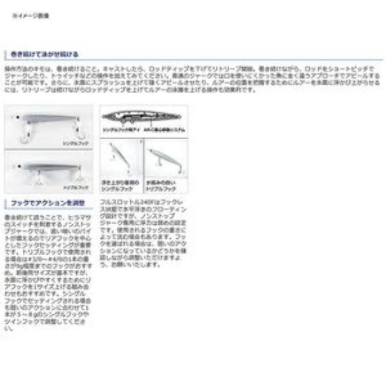 SHIMANO Приманка Full Throttle 002 Iwashi XU-T24T Kyōrin