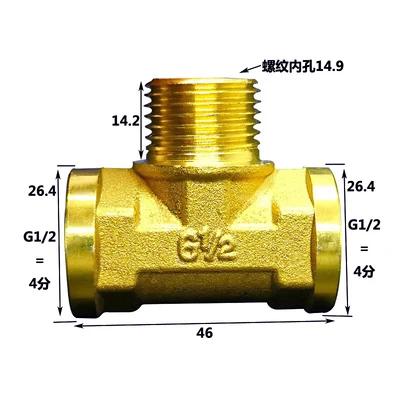 Тройник 1/2" BSP Наружный Внутренний 3-ходовой Разветвитель Латунный Фитинг Соединитель Муфта DN15 Для Дома Сада Для Воды Газа Масла Адаптер