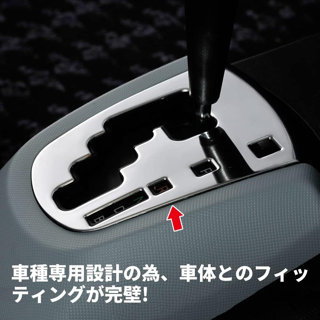 Oi-trading Toyota Aqua NHP10 Ранний период (~2014.12) Панель селектора КПП, Серебристый, Материал: Нержавеющая сталь SUS304