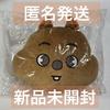 [USED] Stray Kids HAN QUOKKA Han Cushion