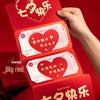 Valentine's Day Qixi Folding Red Envelope for Boyfriend, Girlfriend, Husband, Wife - Perfect for Birthday and Proposal Ceremonies