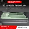 Силиконовый ящик для хранения 2026 ДЛЯ BAIC Beijing BJ40 Модификация центральной консоли Противоскользящая накладка Аксессуары Органайзер Декор