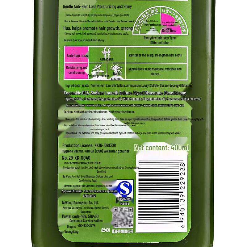 BaWang Anti-Hair Loss & Moisturizing Shampoo