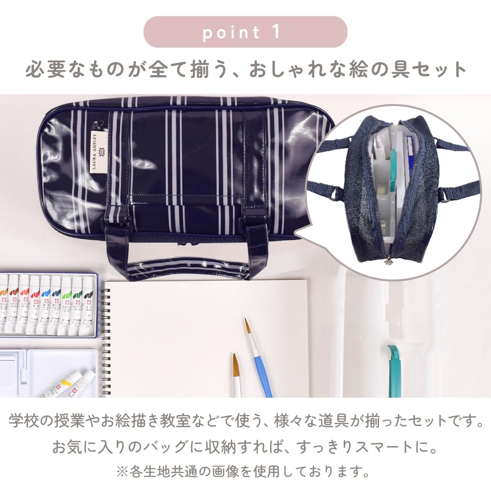 LAURA ASHLEY Art Supplies and Paint Bag Paint Set Watercolor Garden Girls Cute Mesh Art Supplies Set with Shoulder Strap Watercolor Paint Included