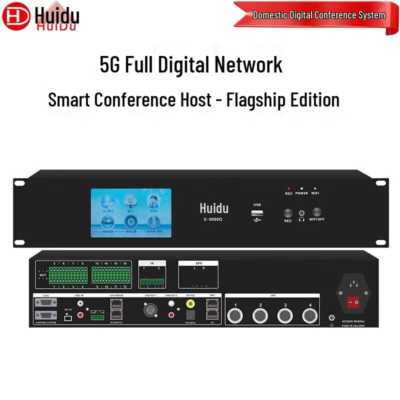 HuiDu S-5080Q Профессиональный 5G Цифровой Хост Конференц-Системы (Китайская версия)