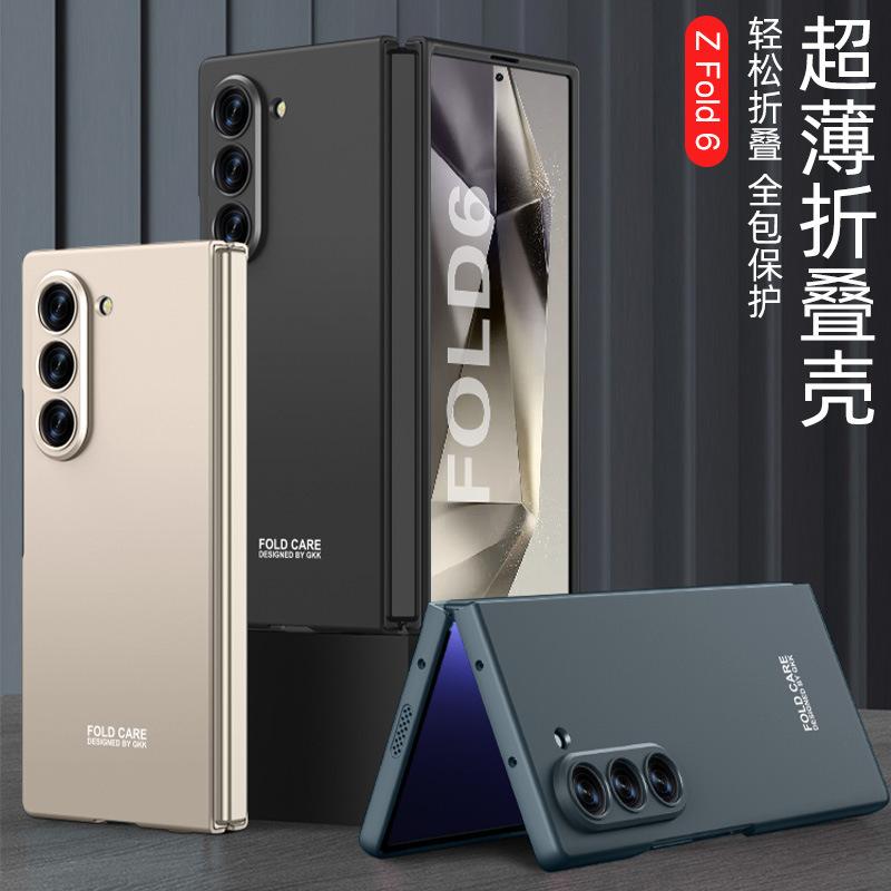 Применимо к складному мобильному телефону Samsung Galaxy Z Fold6 чехол zfold5 ультратонкий всесторонний ПК противоударный защитный чехол