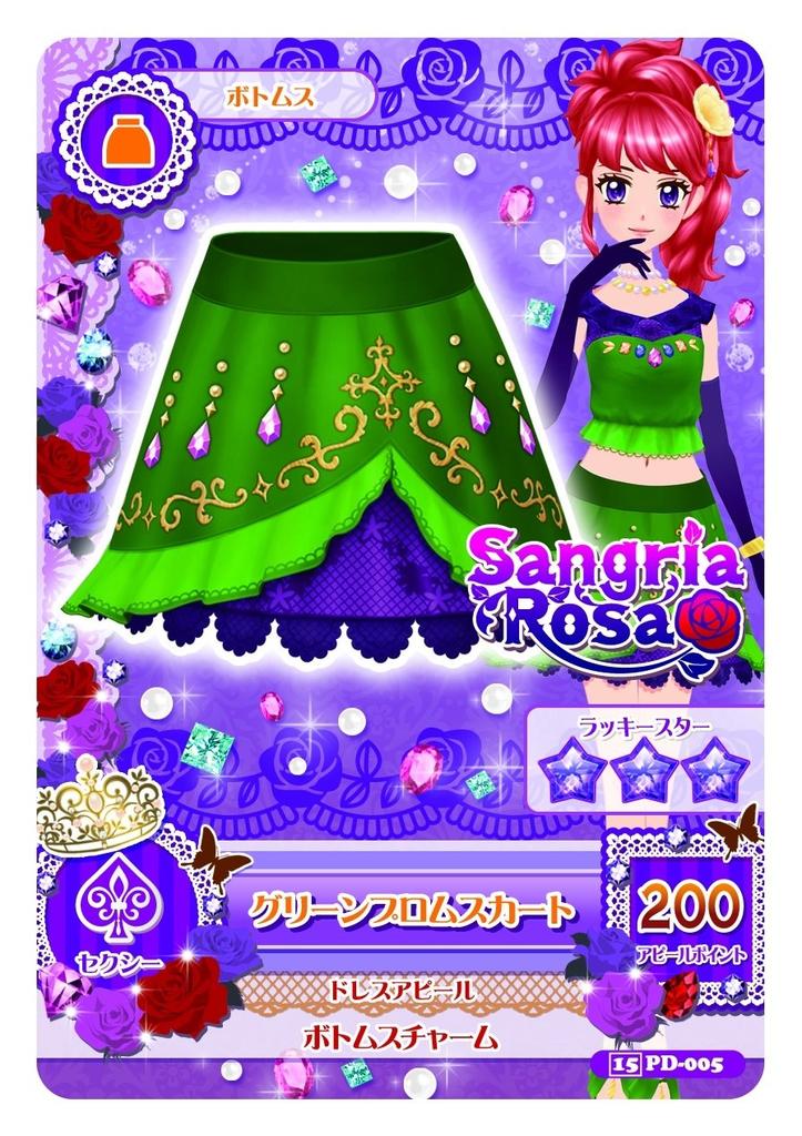 Akari Generation BOX2 Aikatsu! Blu-ray