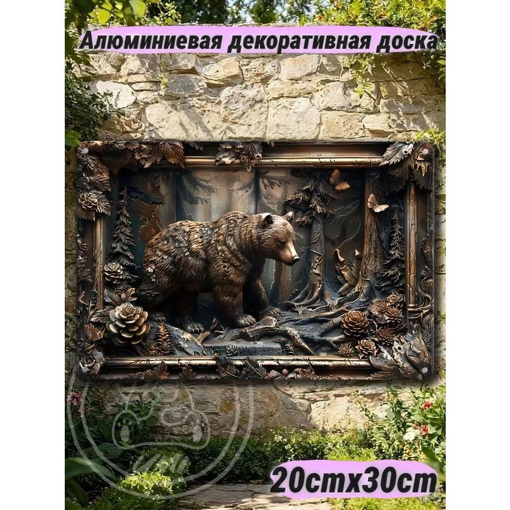 Винтажные Металлические Знаки Постеры Настенный Декор 20x30см