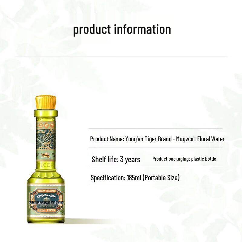 Tiger Brand Mugwort Floral Water