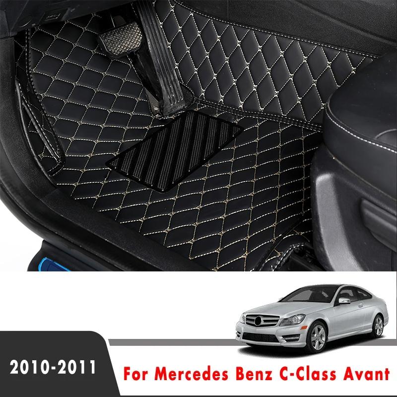 Автомобильные коврики для Mercedes Benz C-Class C Class Avant 2011 2010 Коврики для ног Авто аксессуары для интерьера Сменные чехлы