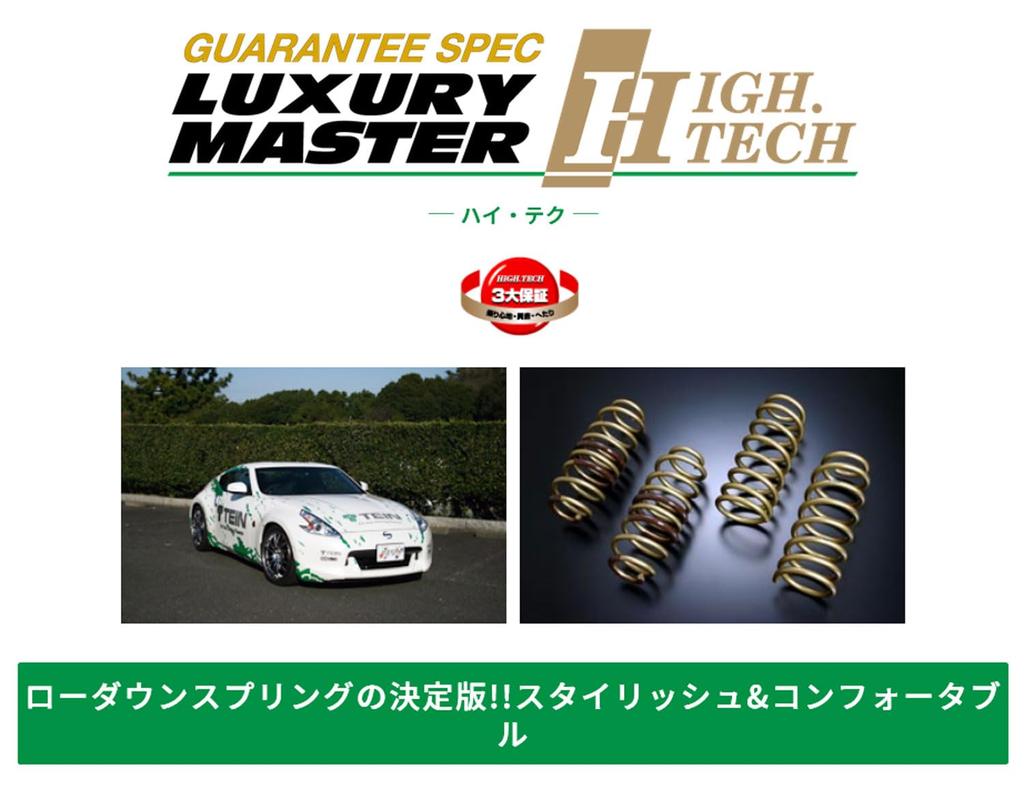 Пружины занижения TEIN Honda Fit Hybrid GP6 (ТЕЙН) [ВЫСОКИЕ ТЕХНОЛОГИИ] (SKHF0-G1B00)