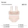 Бесшовный комплект нижнего белья пуш-ап: Увеличивает маленькую грудь, Удобный, Дышащая поддержка, с дизайном чашечек-ладошек.