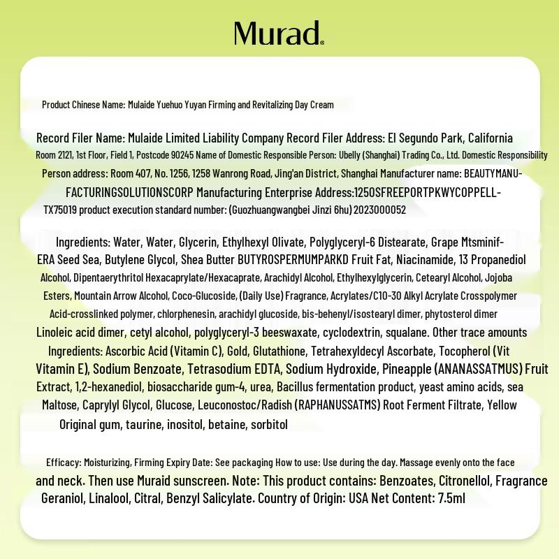 Murad Vitamin C Firming Day Cream