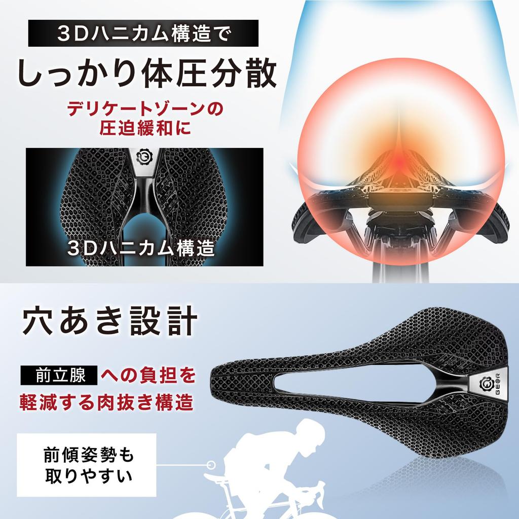 Велосипедное седло Comfort Comfort 3D Print Road Bike Nylon Shell Chromoly Rail Lightweight (Гиатор)