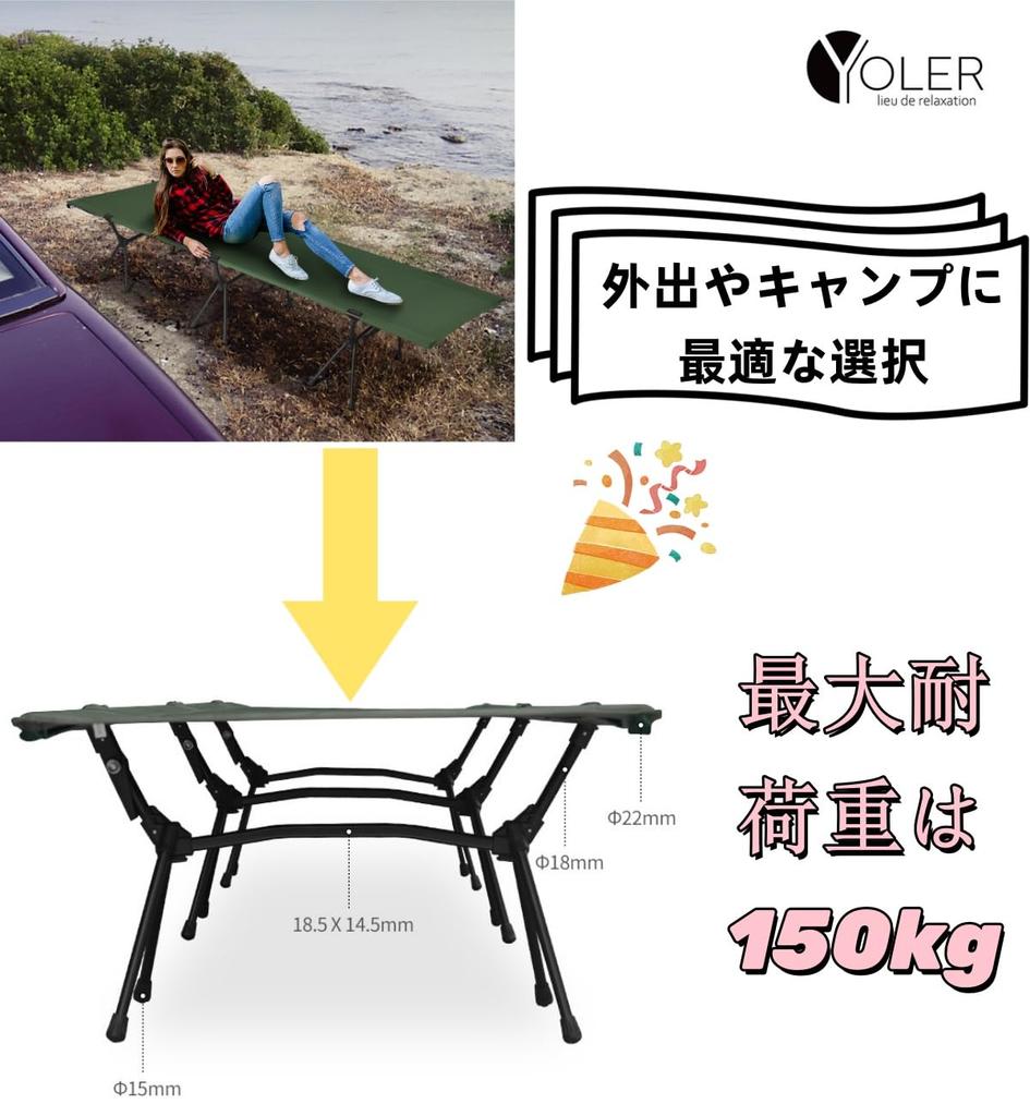 YOLER Yoler Кемпинг Простой Стихийное бедствие Сон в доме Первый Комфортный Грузоподъемность 150 кг Раскладушка, Легкий, 190x67x17/38см, Тихий, 2-сторонний,