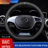 Оригинальная кожаная оплетка руля BAIC EU5 - Без шитья, Чехол на ручку двери салона электромобиля R500