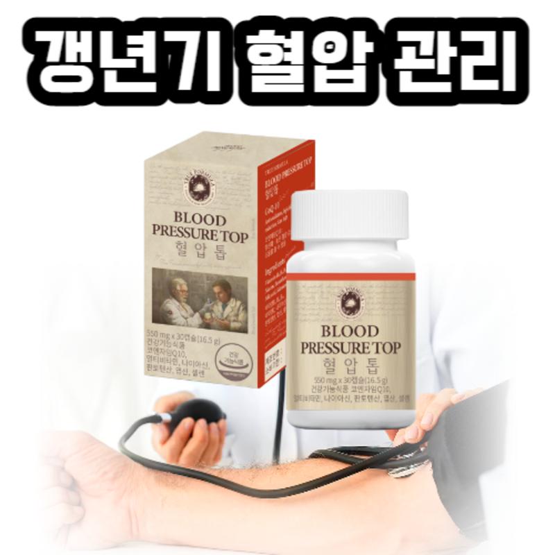 Health functional food to help reduce high blood pressure, anti-oxidant, pressure medication, nutritional supplement, Coenzyme Q10, multivitamin,