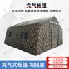 Jiazhisheng Outdoor Inflatable Command Tent
