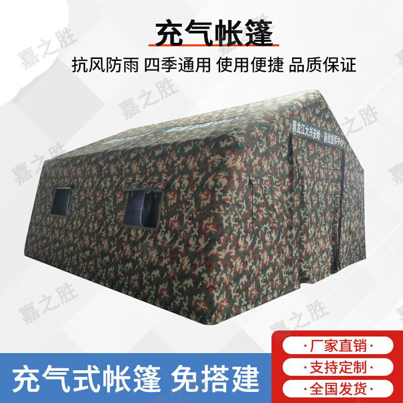 Jiazhisheng Outdoor Inflatable Command Tent
