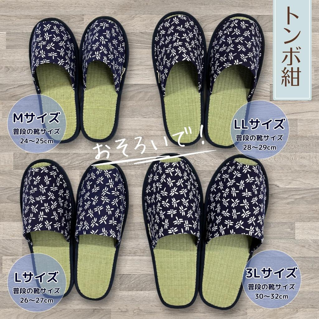 Edoten Комнатные Сделано в Сделано из ткани из тростника игуса и окрашенного тэнгуи Внешняя сторона с рисунком стрекозы темно-синего и темно-синего цвета Войлочные тапочки размера L, Япония,