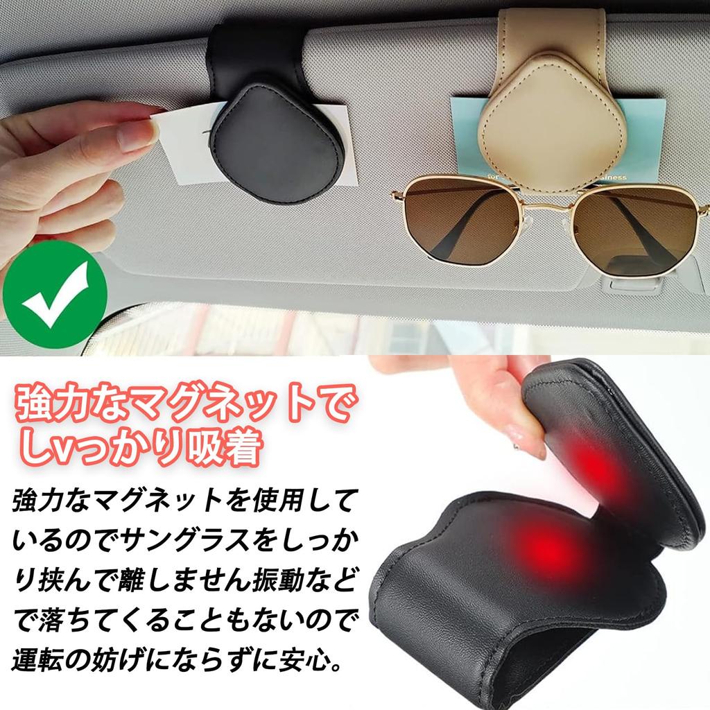 Sunglasses Holder for Cars, Luxury Clip-type, Magnetic, 10 Colors to Choose! Card Holder, Car