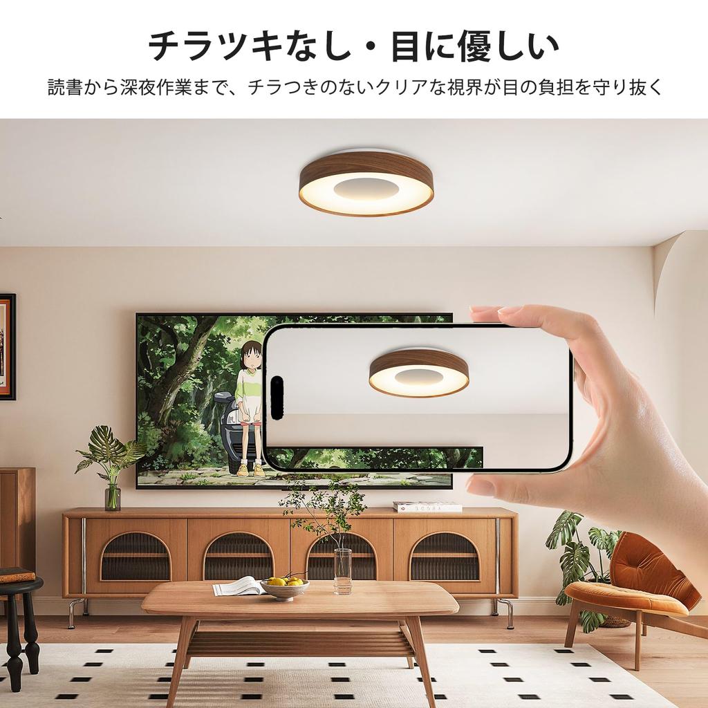 Elekeed LED Ceiling Light, 10-tatami mat (approx. 22 sq ft), 4800lm, Stylish Wood Grain Finish, Dimmable, Color Adjustable, Sleep Timer, Memory