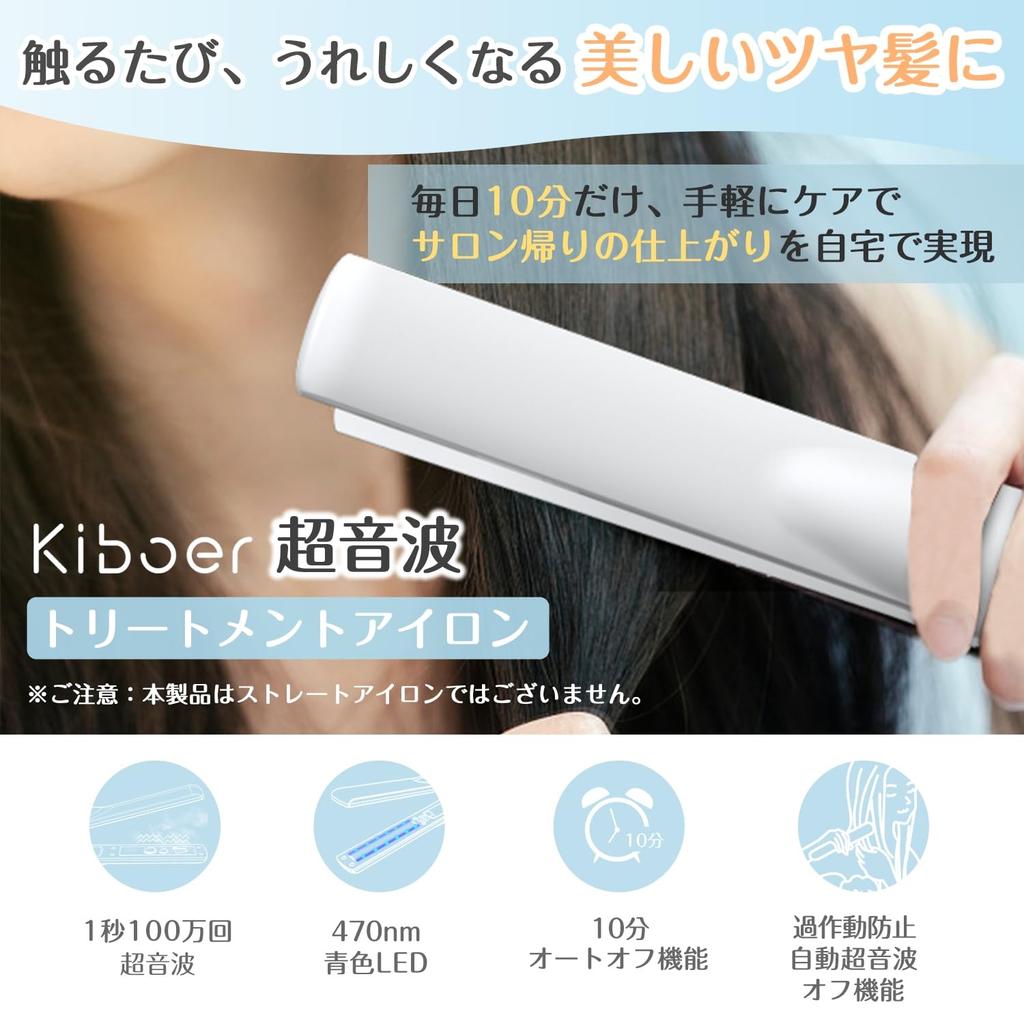 Kiboer Ультразвуковая обработка Утюжок Лечение Утюжок Блестящие Волосы Ультразвуковая обработка Лечение Проникновение Продвижение Щипцы для завивки волос Восстановление повреждений волос