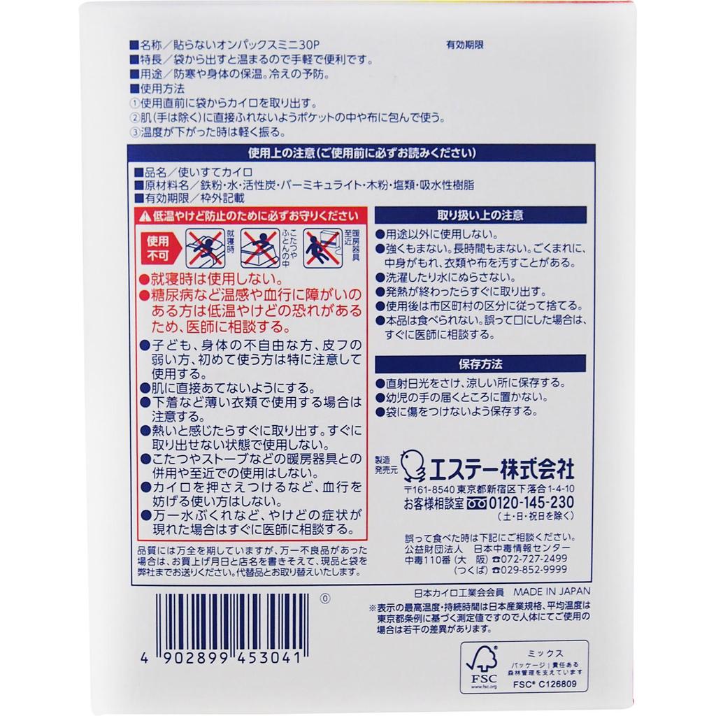 Esthe PB Onpax Mini Without Paste 30 Pcs. Regular Body Warmer Disposable Body Warmer Regular Body Warmer