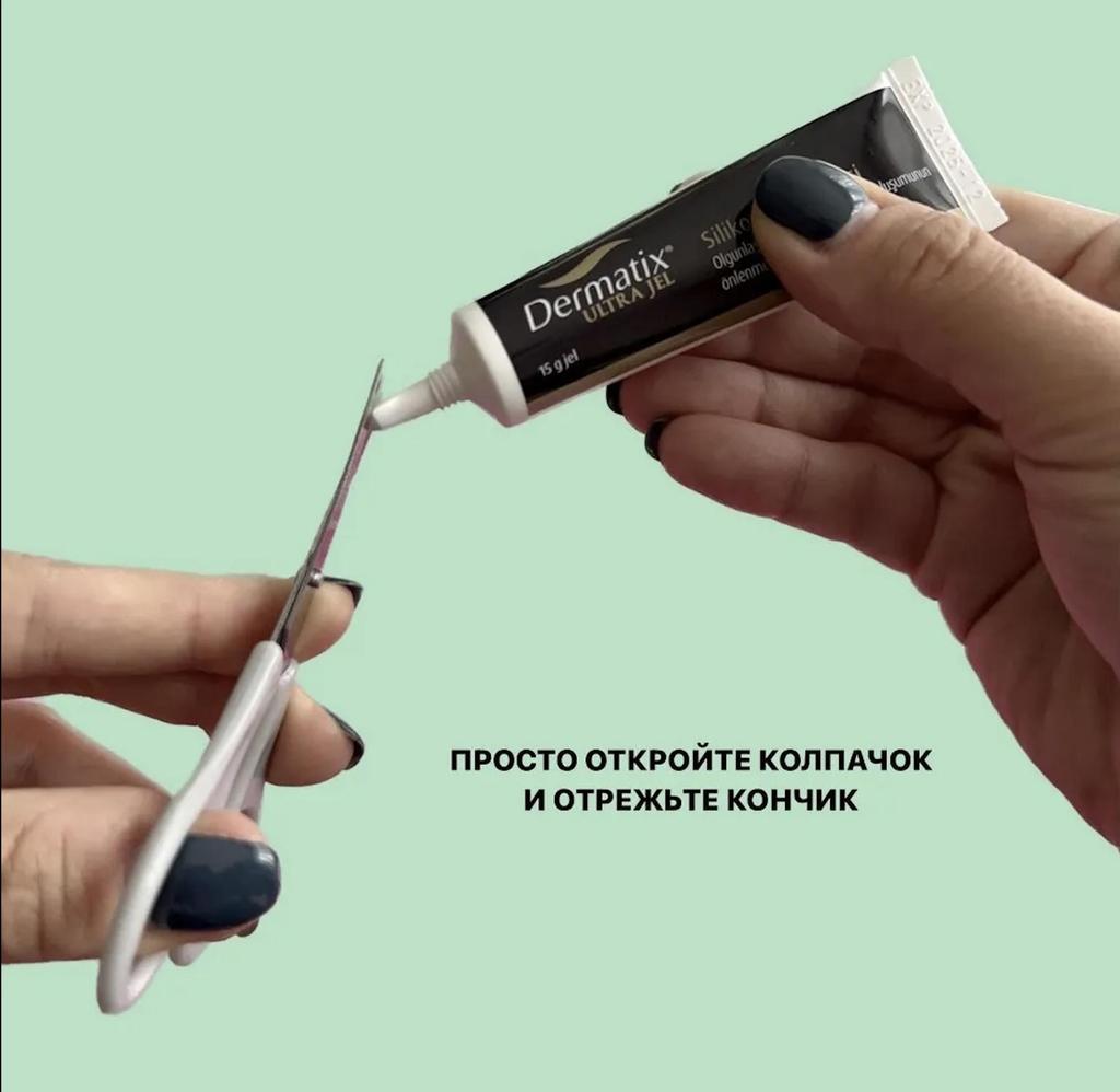 Силиконовый гель для удаления шрамов Dermatix Ultra 15 г Силикон для ухода за ранами Dermatix для устранения шрамов на лице, суставах и коже.