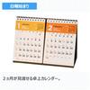Nolty 2027 Calendar Desk 2 Months A6 Variant C249