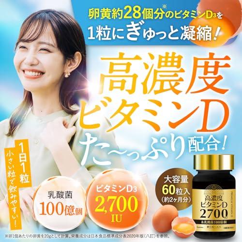 [Doctor Supervised] High-Concentration Vitamin D2 700IU, 10 Billion Lactobacillus, Vitamin D3 2700IU (67.5 g) (equivalent to approximately 28 egg