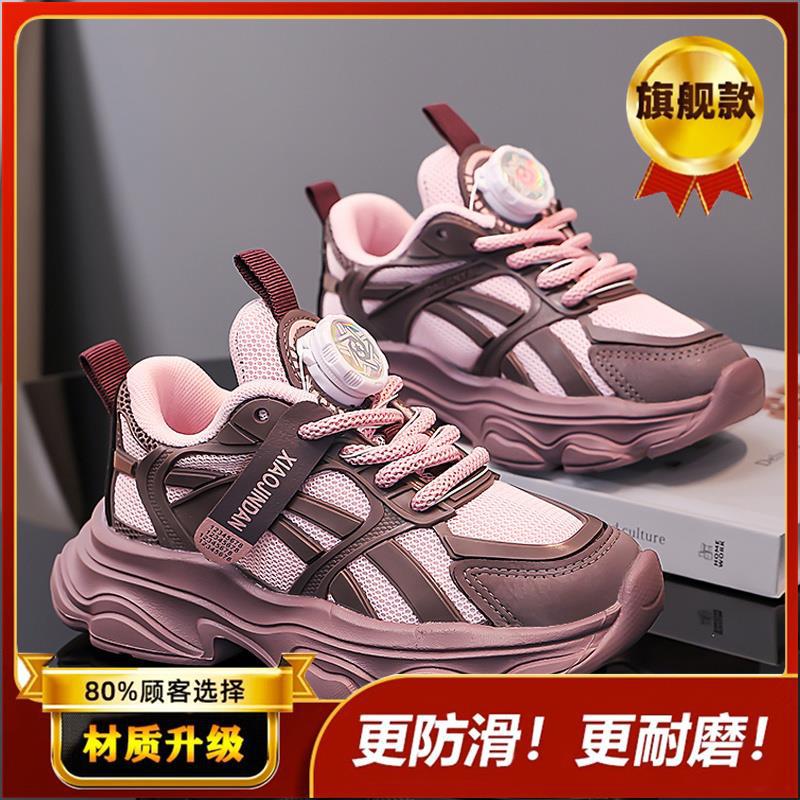 New Summer Mesh Breathable Children's Sports Shoes for Girls with Rotating Buckle, Running Dad Shoes for Older Girls
