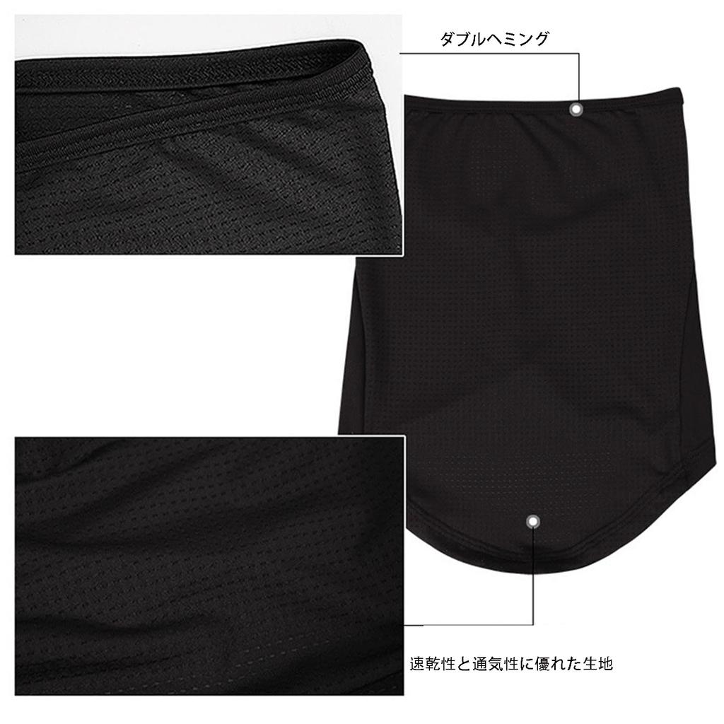 Bookwarm Neck Guard, Face Cover, For Summer, UV Protection, Cooling Sensation, Cooling Sensation, 12°F