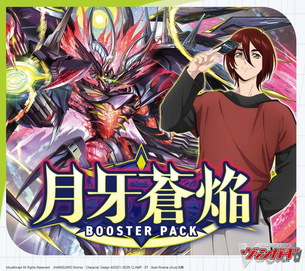 Vanguard Booster Pack Getsuga Soen BOX Cardfight!! VG-DZ-BT07