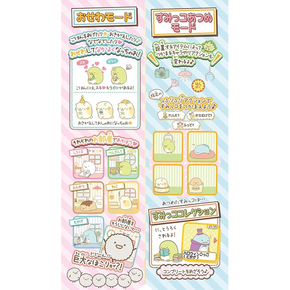 Sumikko Gurashi Sumikko Atsume Первое издание со ремешком
