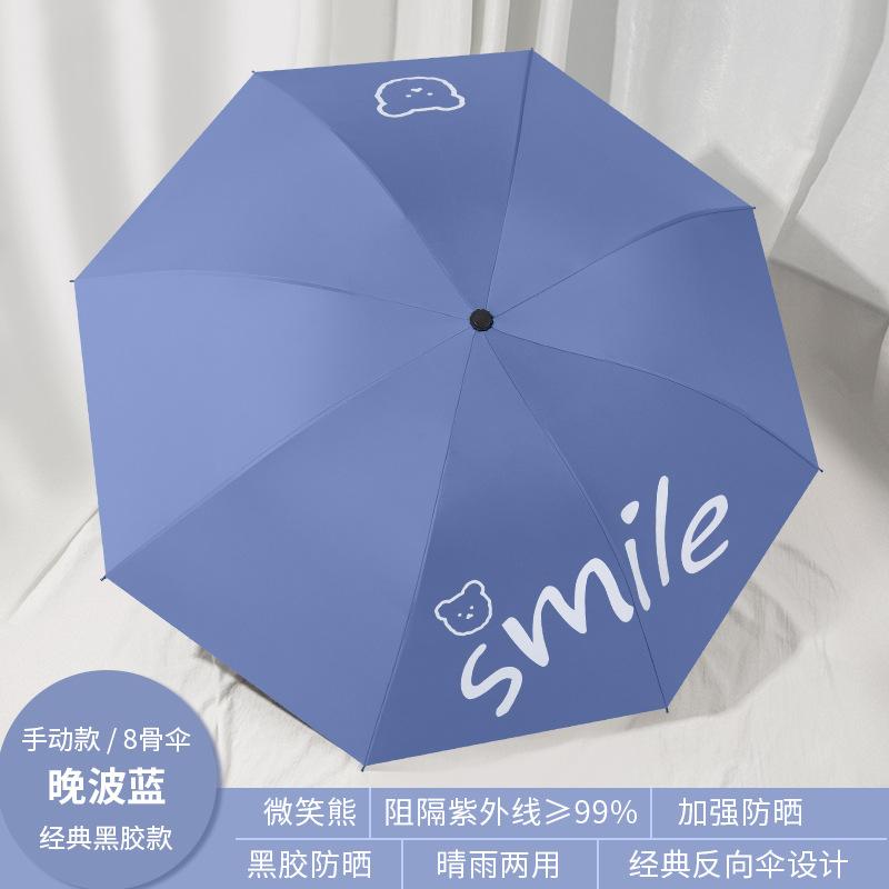 Automatic Bear Umbrella Vinyl Sunscreen Parasol Three Fold Sun Umbrella Weather and Rain Folding Umbrella