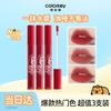 Colorkey Soft Mist Water Lip Gloss Набор из 3 штук, лимитированная серия года Змеи